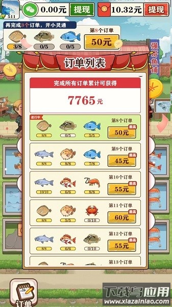 强哥的美好生活赚钱游戏截图3