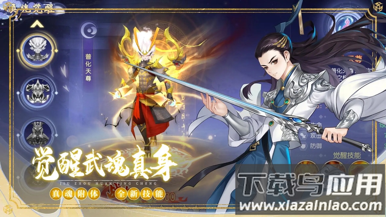 九州幻境城手游下载