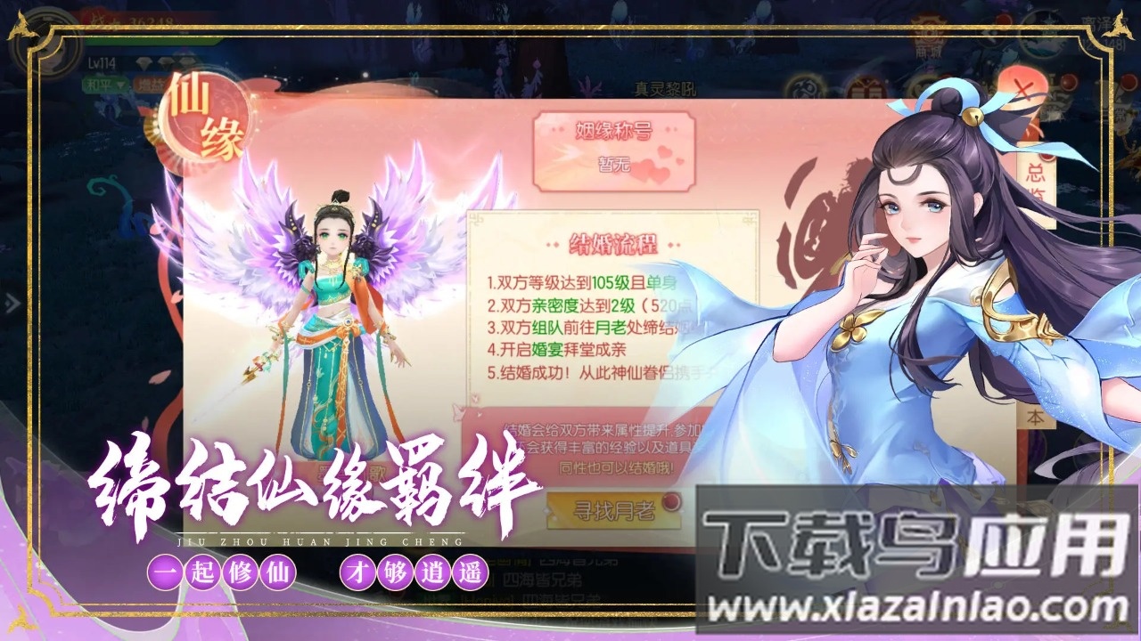 九州幻境城手游下载最新版截图3