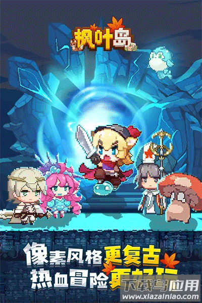 枫叶岛破解版截图1