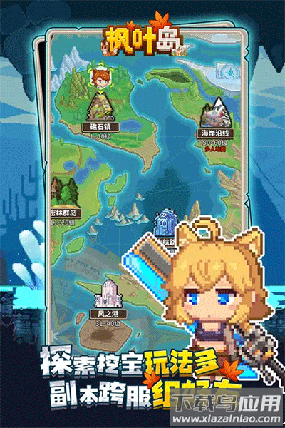 枫叶岛破解版截图4