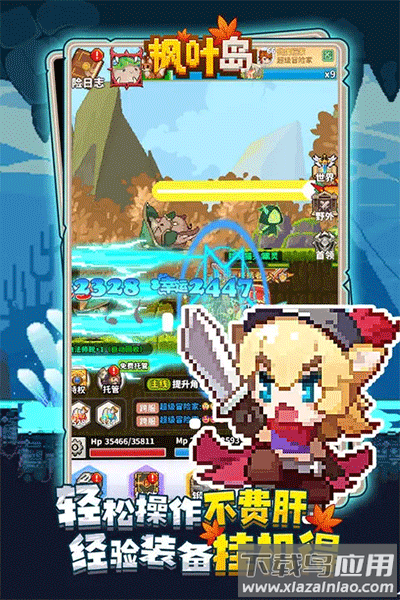 枫叶岛破解版截图5