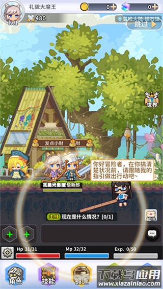 枫叶岛手游最新版