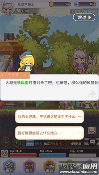 枫叶岛手游最新版