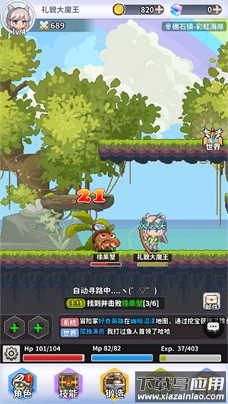 枫叶岛手游最新版