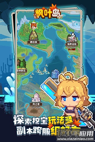 枫叶岛手游最新版最新版截图2