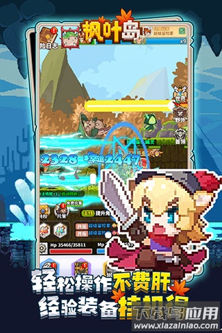 枫叶岛手游最新版最新版截图5