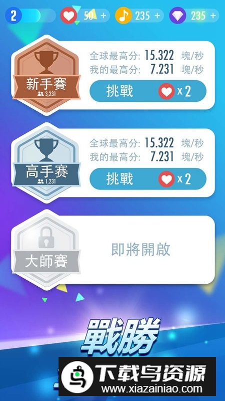 钢琴块2正版安装包最新版截图5