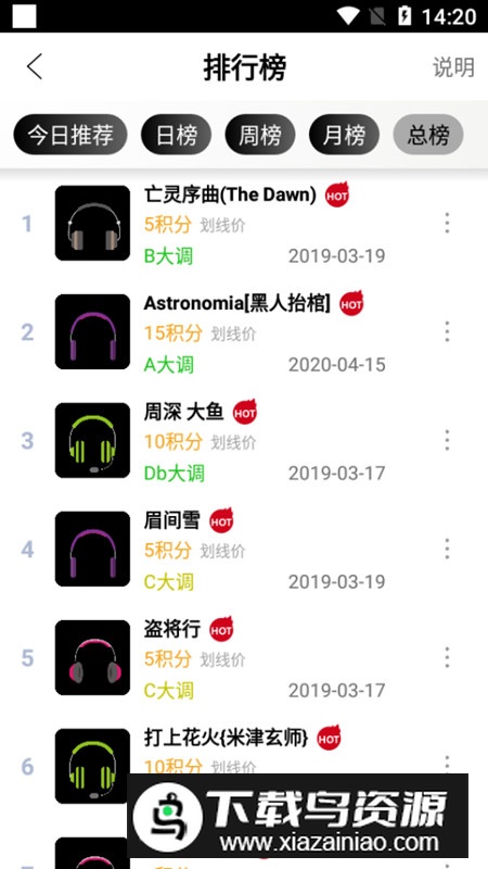 钢琴助手黎明觉醒弹琴软件手机版截图