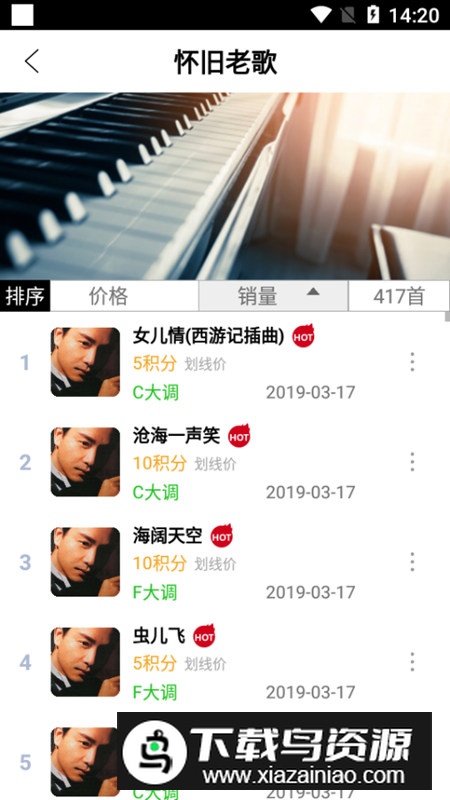 钢琴助手(天刀自动演奏器不封号版)截图6