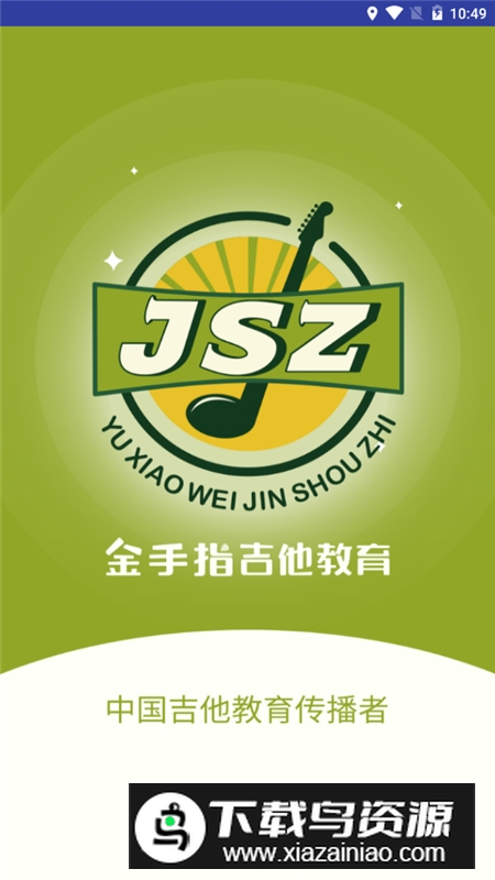 金手指陪练软件app手机版最新版截图1