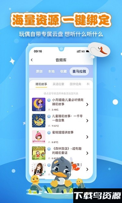 魔法艾拉app截图2