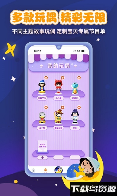 魔法艾拉app截图3