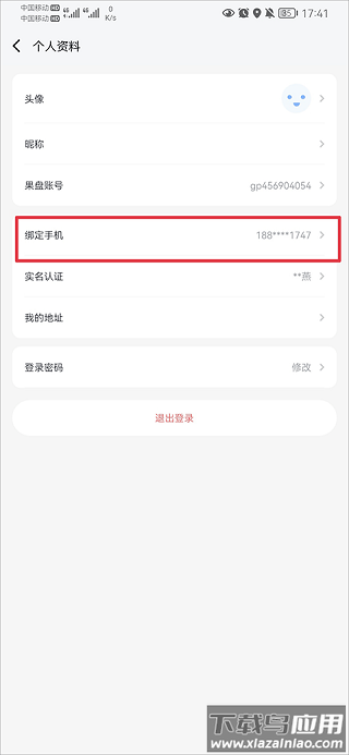 果盘游戏平台app官方版