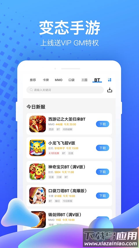 果盘游戏平台app官方版截图3