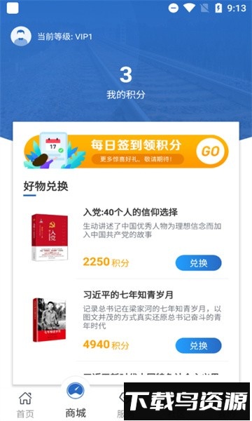 轨道科技手机版最新版截图3