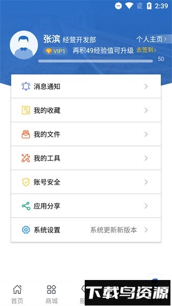 轨道科技手机版最新版截图4