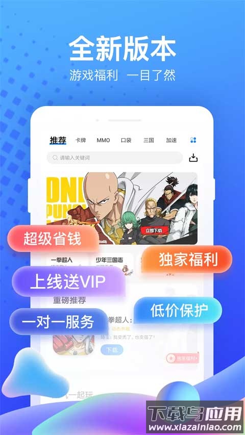 果盘游戏app最新版截图1