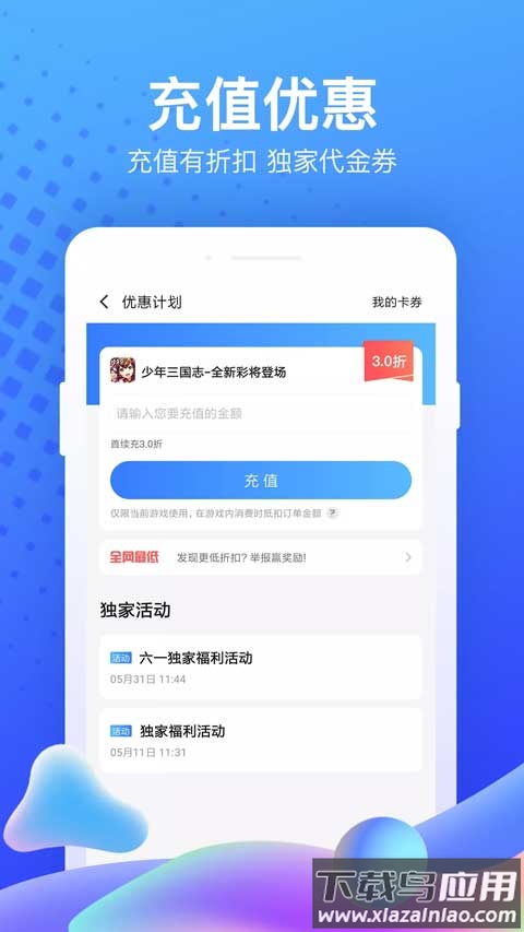 果盘游戏app最新版截图3