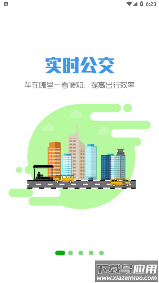 智行黔东南app下载