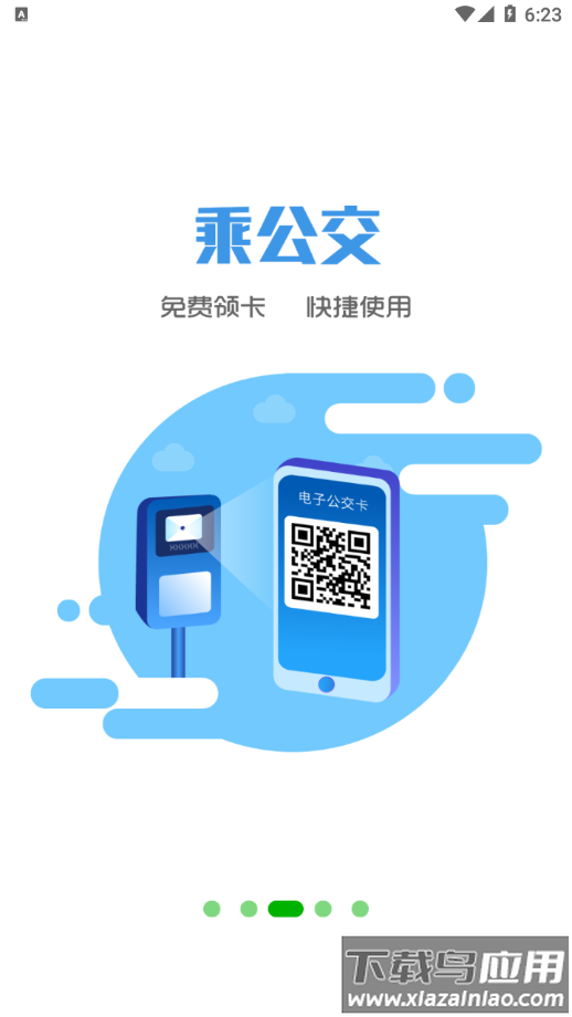智行黔东南app下载截图3
