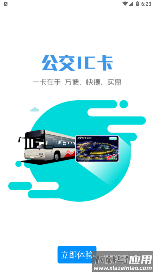 智行黔东南app下载截图5