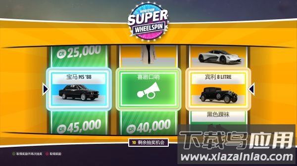 极限竞速地平线5手游