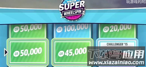 极限竞速地平线5手游