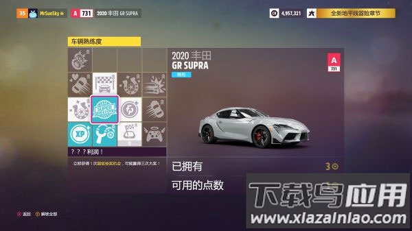 极限竞速地平线5手游