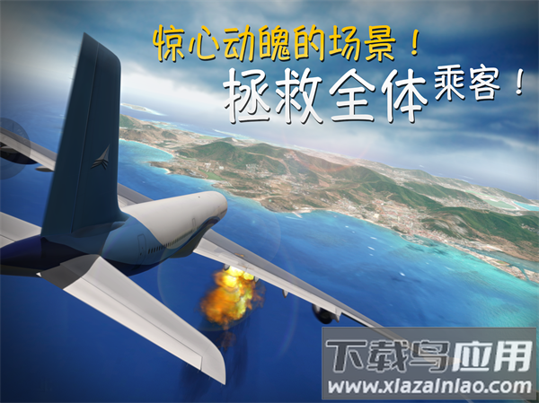 极限着陆官方版最新版截图1