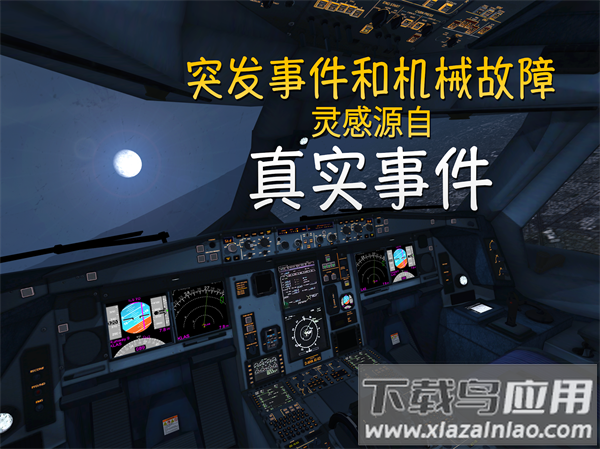 极限着陆官方版最新版截图3