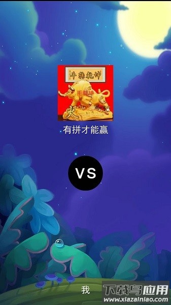 井字棋大作战最新版最新版截图3