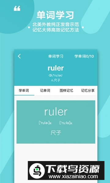 酷记忆高效记忆训练手机版最新版截图1