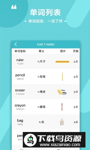 酷记忆高效记忆训练手机版最新版截图2
