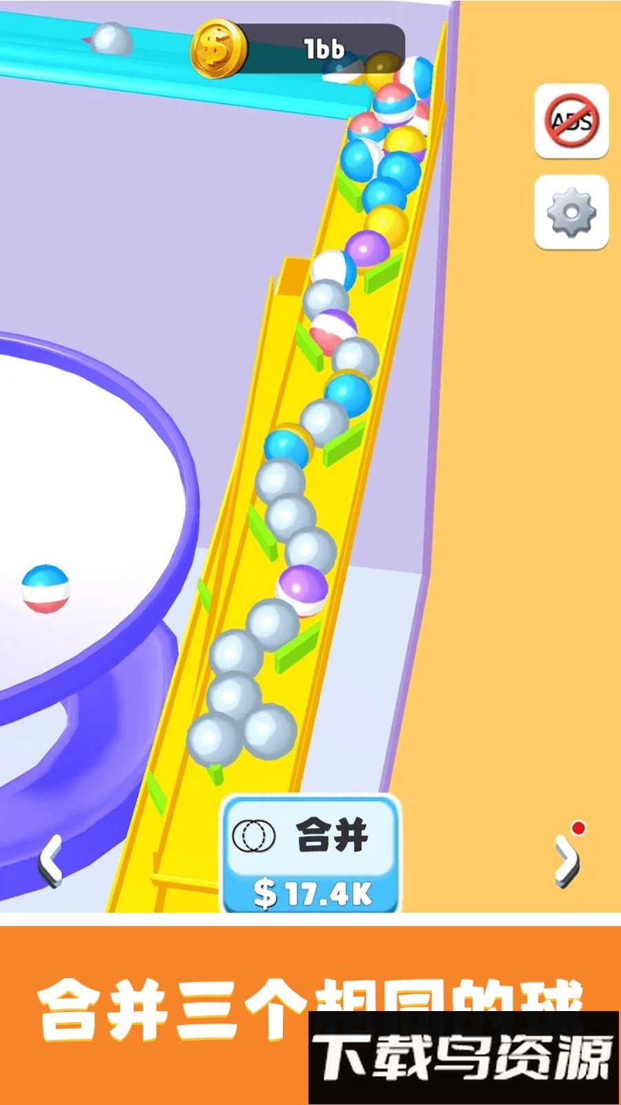 轨道弹珠最新版截图1