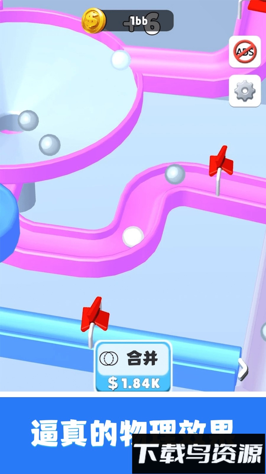 轨道弹珠最新版截图2