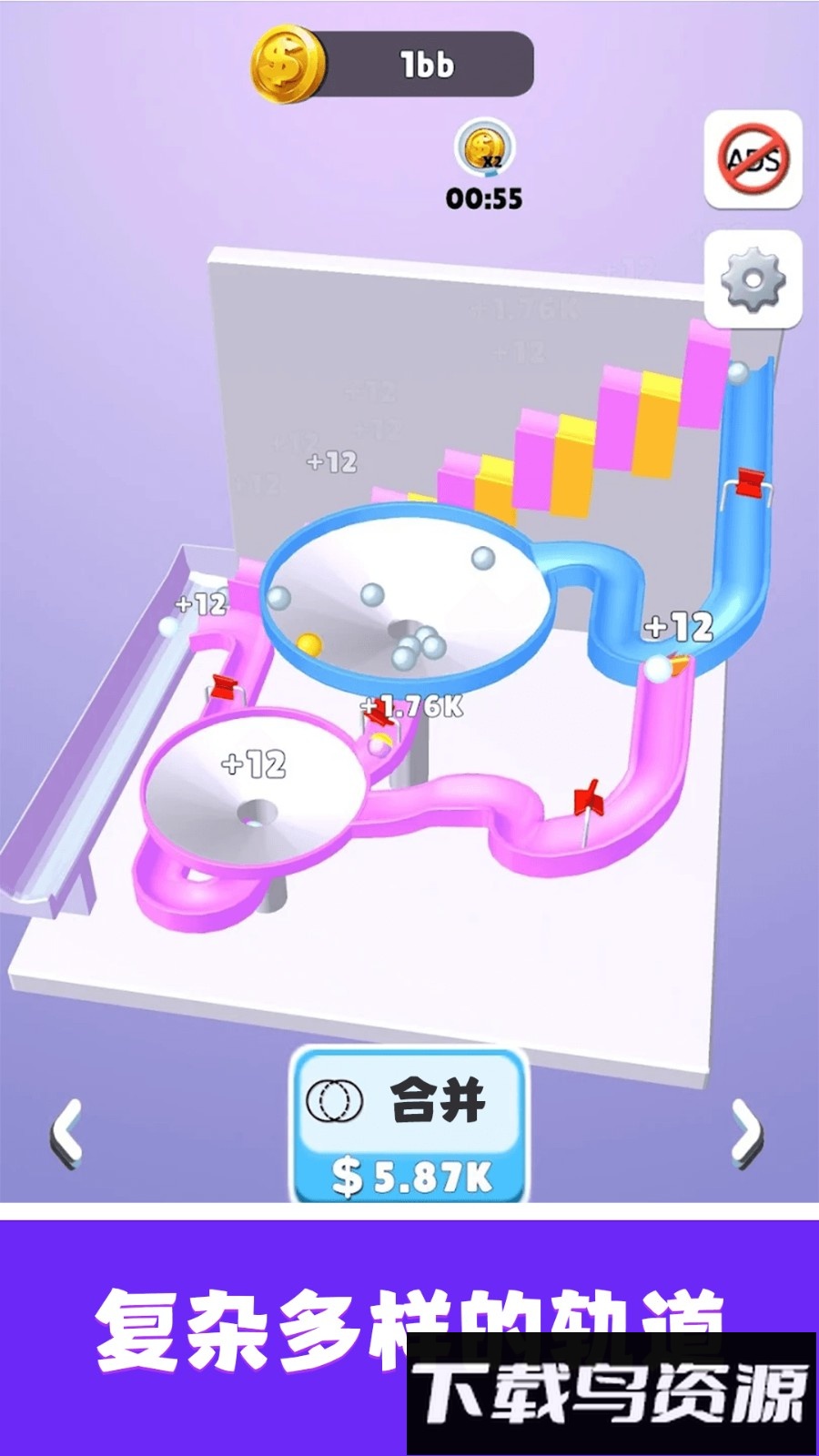 轨道弹珠最新版截图3