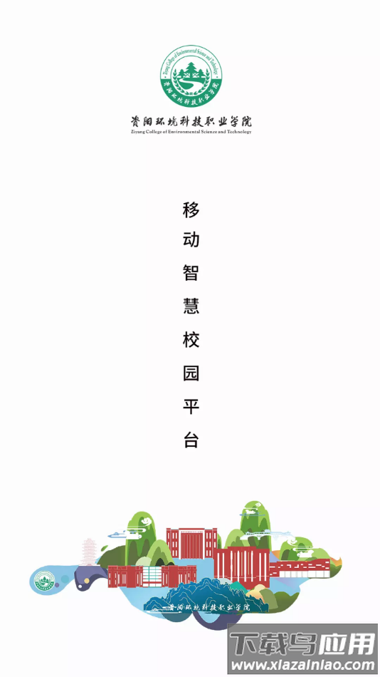 云上资环app下载