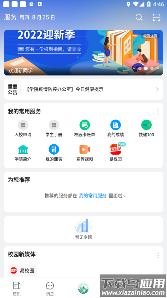 云上资环app下载最新版截图3