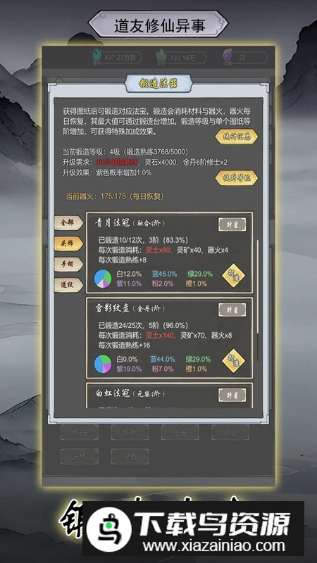 道友修行异事游戏官方正版最新版截图3