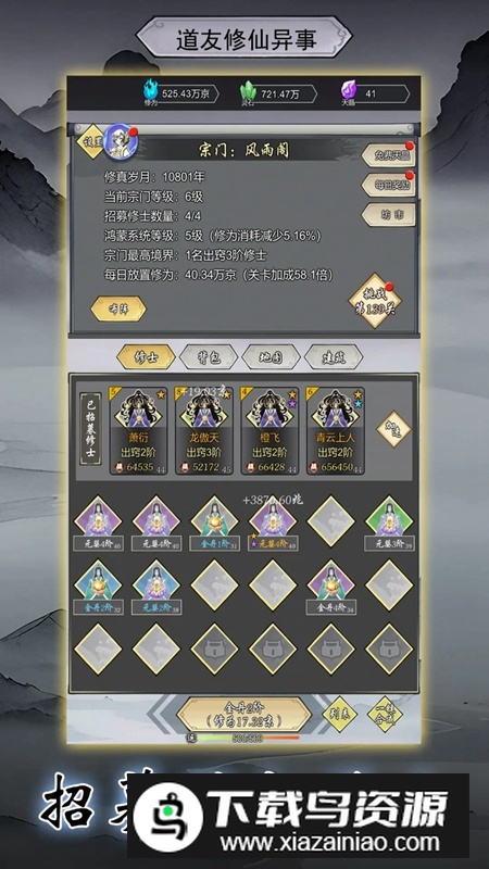 道友修行异事游戏官方正版最新版截图4