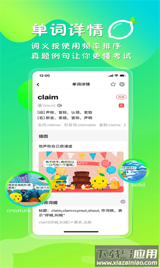 柠檬单词手机版最新版截图1