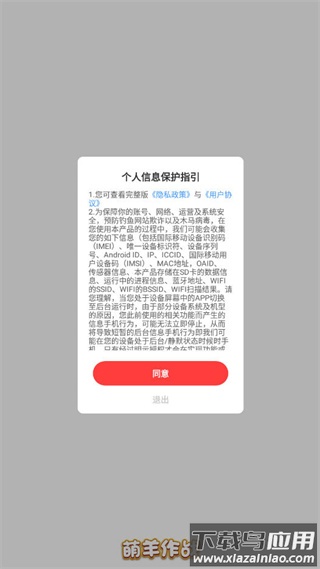 萌羊作战红包版最新版截图3