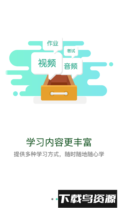 轨道培训官方版截图