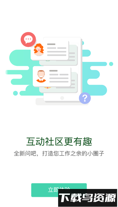 轨道培训官方版截图