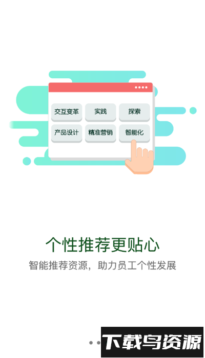 轨道培训官方版截图