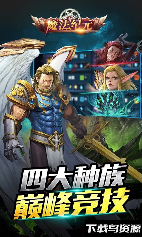 魔法纪元bt版最新版截图2