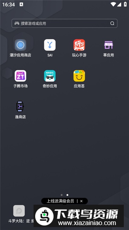 逸商店手表版最新版最新版截图2