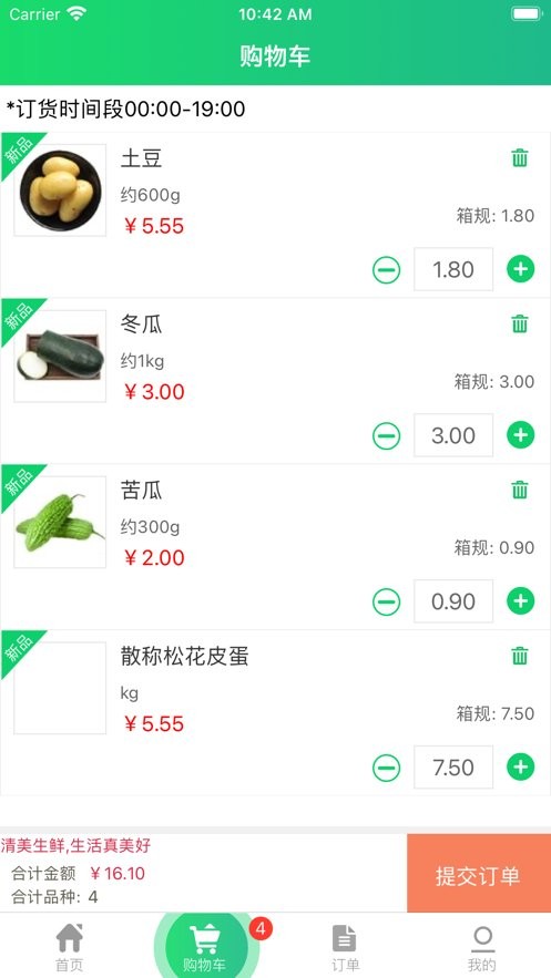 清美生鲜官方版