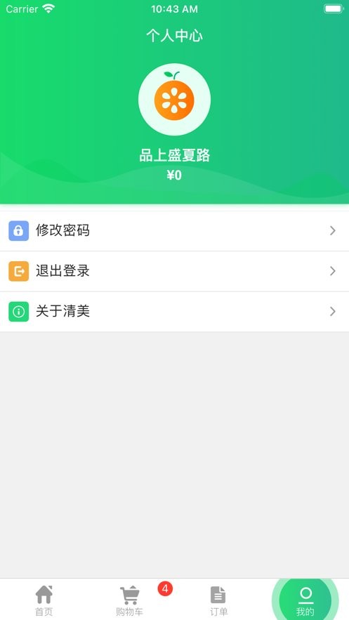 清美生鲜官方版截图1